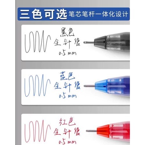 晨光中性笔大容量AGPY5501红0.5