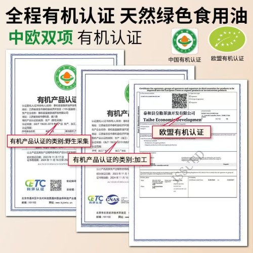 特级有机山茶油500ML礼盒装 头道压榨