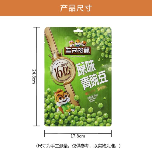 三只松鼠原味青豌豆75g