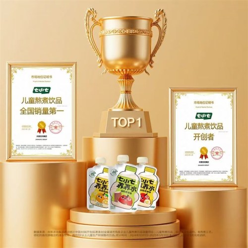 七小七煮着喝的水