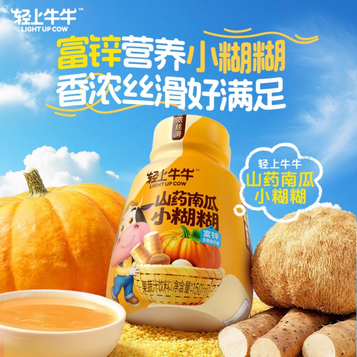 150轻上牛牛富锌山药南瓜小糊糊（1*15）