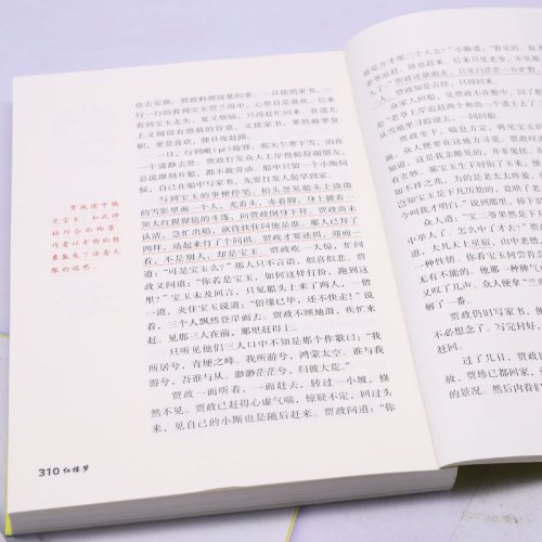 爱德教育：快乐读书吧·5年级·红楼梦