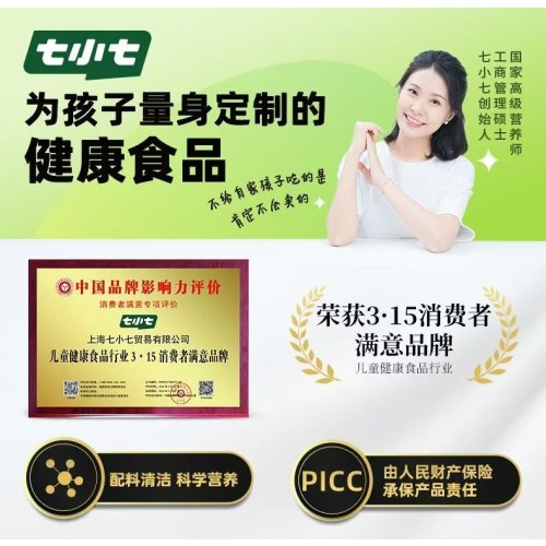 七小七煮着喝的水