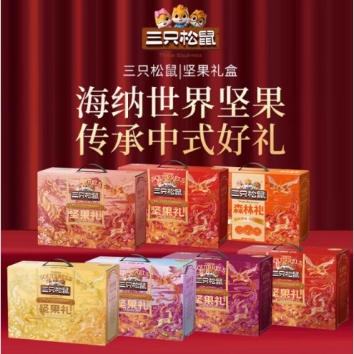 三只松鼠-尊福礼（坚果礼盒装）2480克