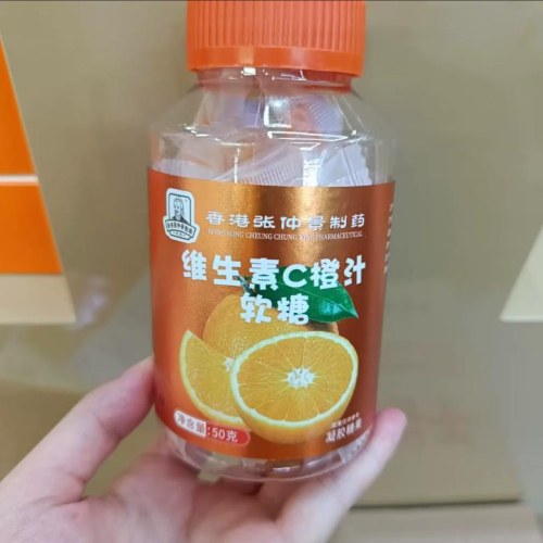 张仲景混合软糖-维生素C橙子软糖(2罐装）