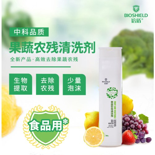 中科生物果蔬农残清洗剂
