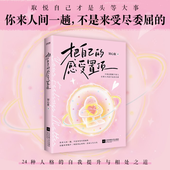 把自己的感受置顶