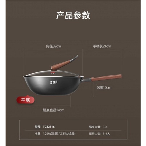 三禾0涂层钛铁锅32cm（平底）TC32T16