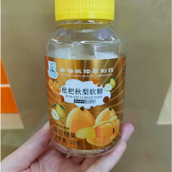 张仲景混合软糖-枇杷秋梨软糖（2罐装）