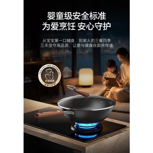 三禾0涂层钛铁锅32cm（平底）TC32T16