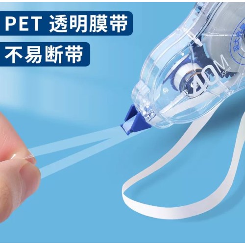 晨光大实带系列修正带ACT56111白40m