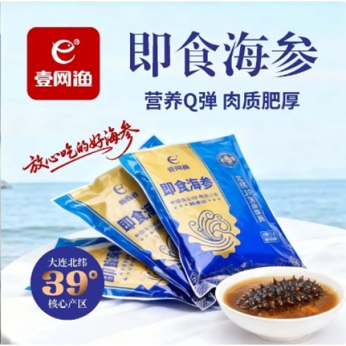 壹网渔即食海参礼盒3斤礼盒装