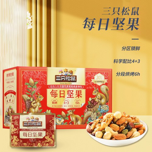 三只松鼠每日坚果750g元气款4坚果3果干