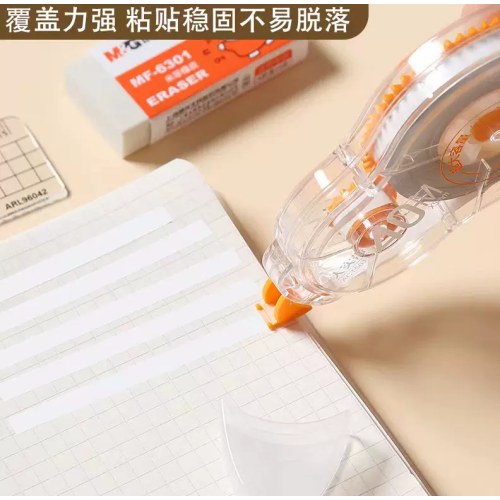 晨光大实带系列修正带ACT56111白40m