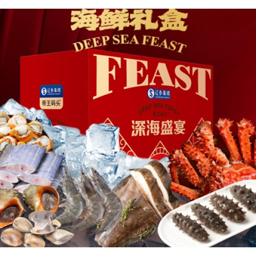 辽参集团 帝王码头海鲜礼盒B