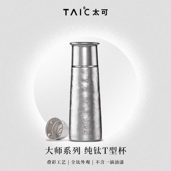 太可纯钛T型杯420ML TTXB-T420 皓月银