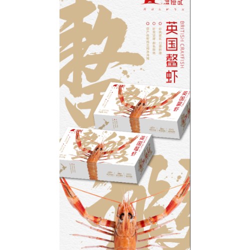 鲜利来英国鳌虾