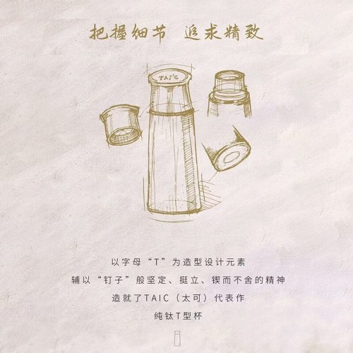太可纯钛T型杯420ML TTXB-T420 枫叶红