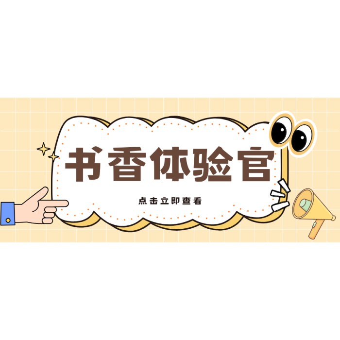 【招募】书香体验官｜解锁小小咖啡师与图书管理员新身份                                                                                                                     北方图书城鞍山店