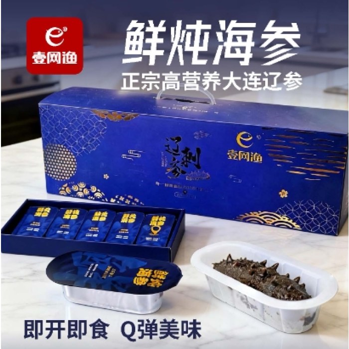 壹网渔海参（非水发入味）礼盒28只装