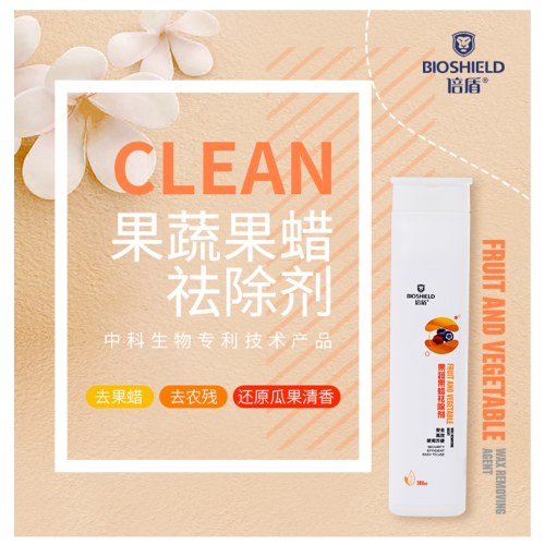 中科生物果蔬果蜡祛除剂