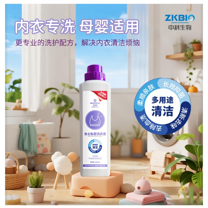 中科生物女士私密洗衣液