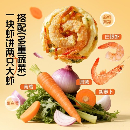 良品铺子蔬菜虾饼96g