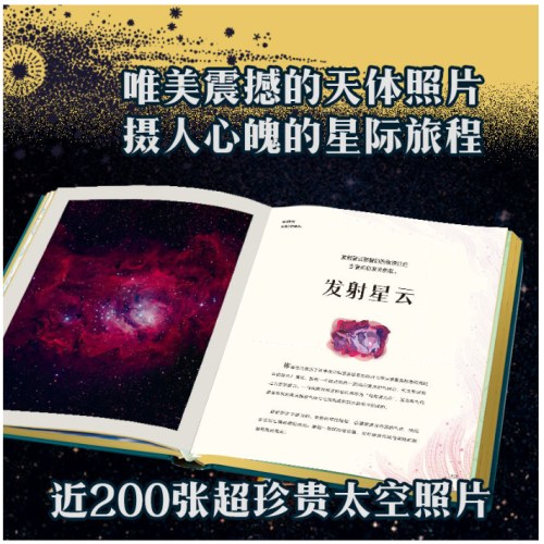 DK浩瀚宇宙大奥秘