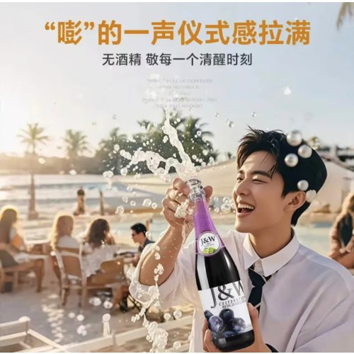 无醇起泡葡萄汁无酒精西班牙原瓶进口