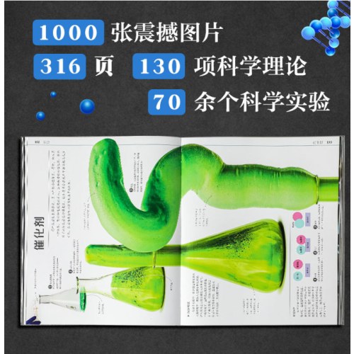 DK科学运转的秘密