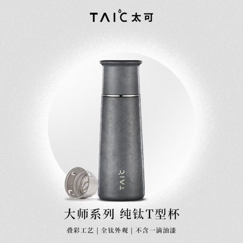 太可纯钛T型杯420ML   TTXB-T420星辰灰