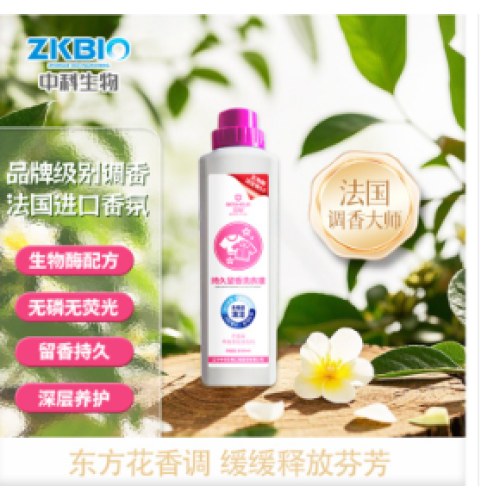 倍盾洗衣液（持久留香/除菌除螨/女性私密）