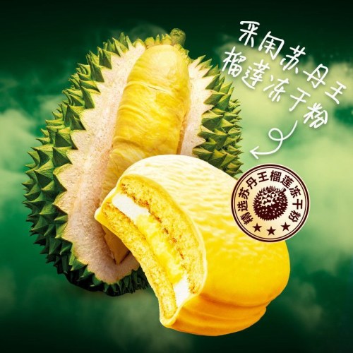 好丽友派奶香榴莲味