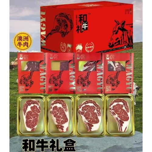 壹网渔和牛礼盒云珍系列