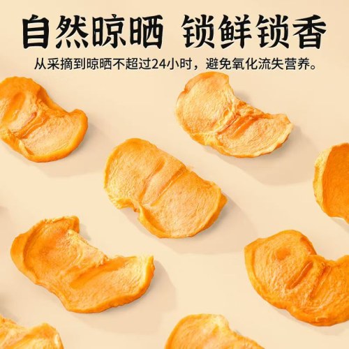 广西桂林恭城柿子干片