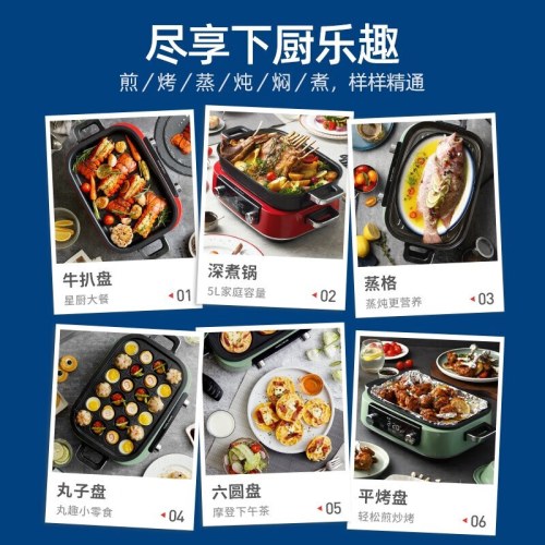 摩飞电器（Morphyrichards）二代多功能锅 家用电火锅电煮锅电蒸锅火锅锅5升大容量分体式预约蒸煮一体不沾煎烤料理锅MR9099标配