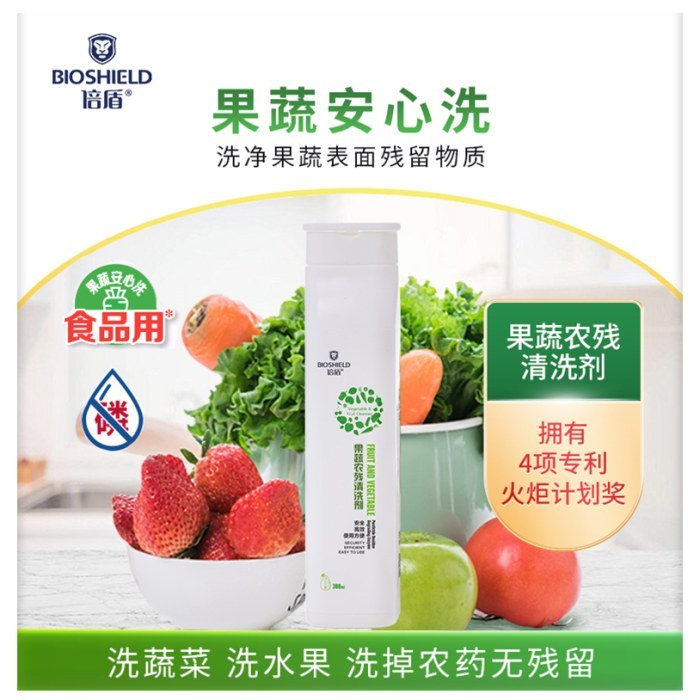 倍盾果蔬农残清洗剂