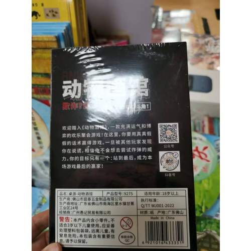 桌游-9275动物酒馆