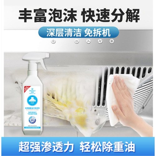 倍盾生物酶重油污清洗剂