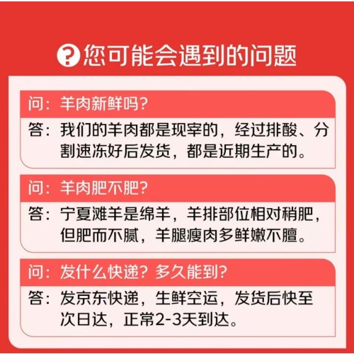 【源头直发 京东快递】宁夏滩羊肉生鲜半只羊精分割净重10斤