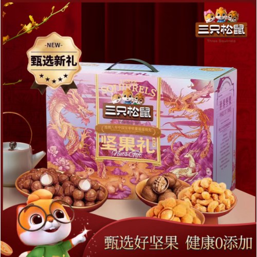 三只松鼠-尊运礼（坚果礼盒装）2140克