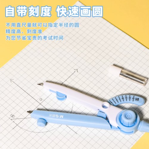 晨光圆规学生数显2BACS908N1