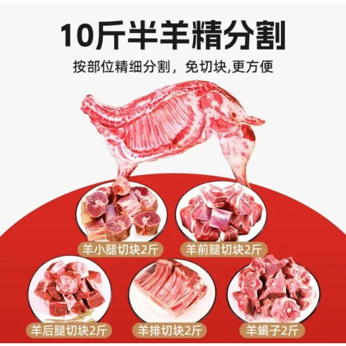 【源头直发 京东快递】宁夏滩羊肉生鲜半只羊精分割净重10斤
