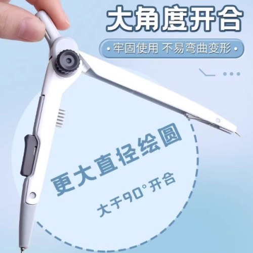 晨光2B自动铅锁距圆规优品ACS908C2