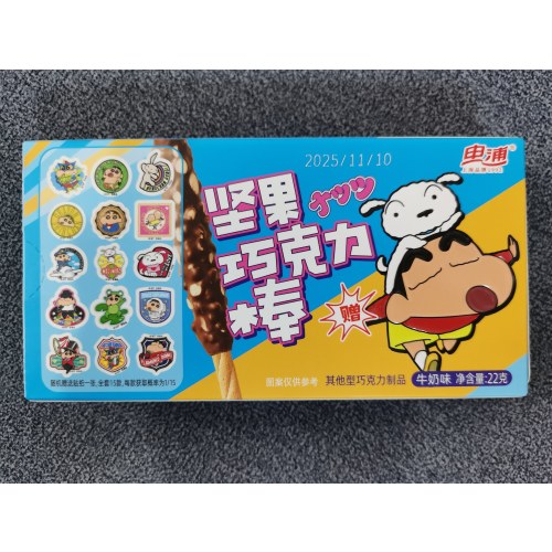 申浦22g坚果巧克力棒（牛奶味）