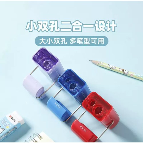 晨光卷笔刀铁丝双孔APS912H9