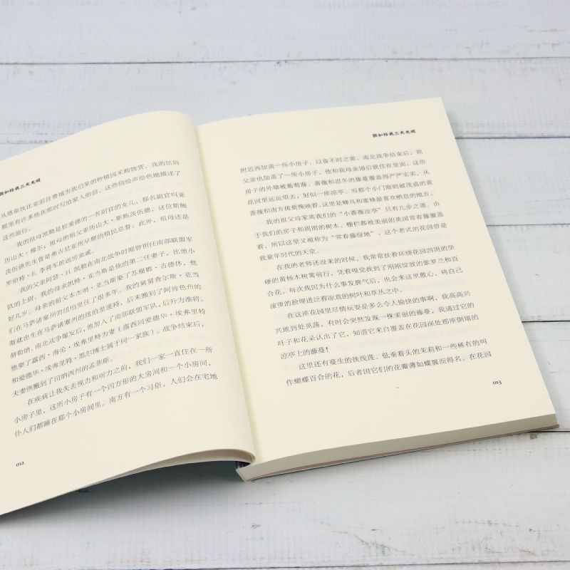 阅读加油包——假如给我三天光明