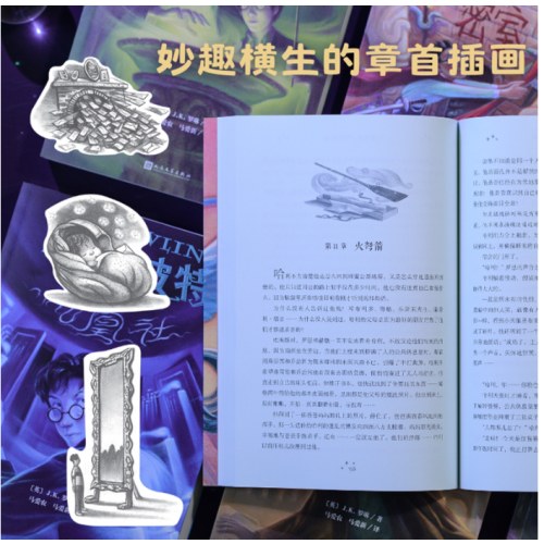 哈利波特25周年纪念版全集全套1-7册全套