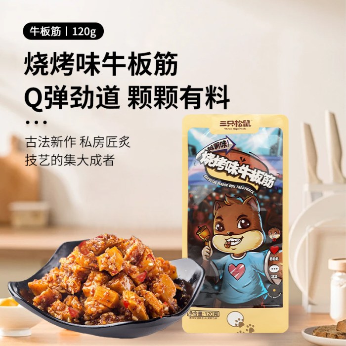 三只松鼠烧烤味牛板筋120g