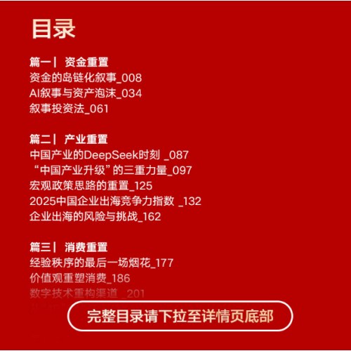 钱从哪里来7：重置